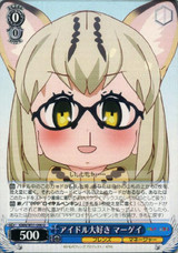 Margay, Loves Idols KMN/W51-090 U