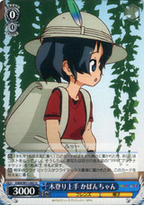 Kaban-chan, Good at Climbing Trees KMN/W51-092 U