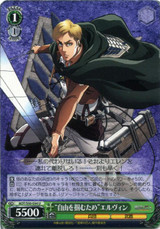 To Seize Freedom Erwin AOT/S50-034 U