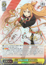 Asuna, Getting Over Her Fear SAO/S51-003SP SP