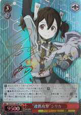 Chain Attack Silica SAO/S51-052SP SP