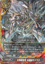 Fifth Omni Super Cavalry Dragon, Ice Spear Merak X-BT03/0021 R