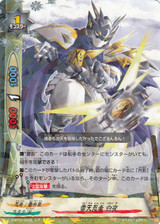 Thunder Sky Ninja, Byakuya X-BT03/0035 R
