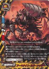 Armorknight Reborn Mummy X-BT03/0054 U