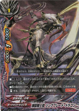 Purgatory Knights, Ringblade Dragon X-BT03/0040 R Foil