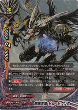 Dark Black Arc Dragon, Zem Sevens X-BT03/0065 U Foil