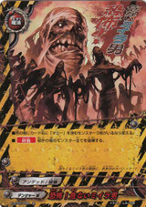 Terror! The Dangerous Mummy Man X-BT03/0085 C Foil