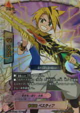 Abygale, "Last Death Violence!" D-BT04/S002 SP