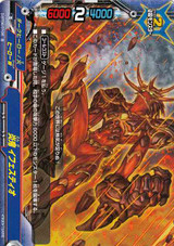 Flame Demon, Effesteo D-BT04/0106 C