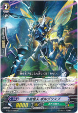 Black Spear Mutant, Bolg Wasp G-EB02/026 R