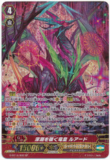 Dragabyss, Luard G-BT14/S02 SP