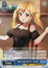 Reliable Collaborator Arisa Ichigaya BD/W54-079 U