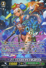 Ranunculus of Phantasmic Blue, Ahsha PR/0728 PR