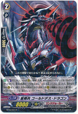 Star-vader, Cold Death Dragon R BT15/031