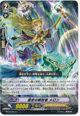 History Liberator, Merron C BT15/051