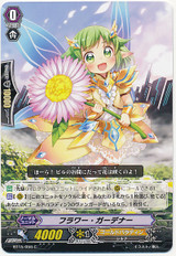 Flower Gardener C BT15/056