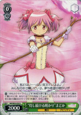 Light That Continues to Shine Madoka MR/W59-039 U