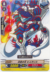 CardFight Vanguard - Page 230 - CardShop Japan