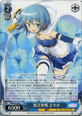 Sayaka, Joining the Battle in an Emergency MR/W59-089 U