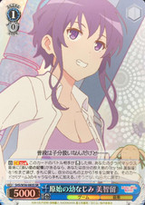 Michiru, Original Childhood Friend SHS/W56-083S SR