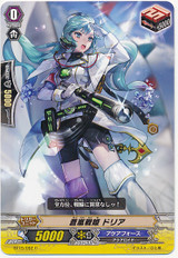 Blue Storm Battle Princess, Doria C BT15/092