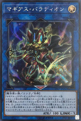 Magias Palladion CYHO-JP042 Secret Rare