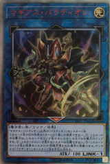 Magias Palladion CYHO-JP042 20th Secret