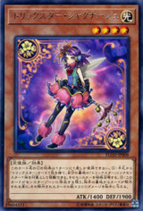 Trickstar Rhodode FLOD-JP008 Rare