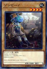 Zombino EXFO-JP001 Normal Rare