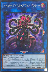 Altergeist Primebanshee CIBR-JP047 Secret Rare