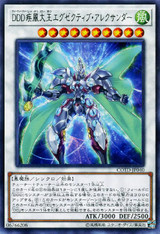 D/D/D Gust High King Alexander COTD-JP040 Rare