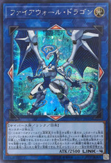 Firewall Dragon COTD-JP043 Secret Rare