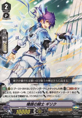 CardFight Vanguard - V PR Cards - Page 9 - CardShop Japan