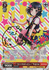 Colorful Popping! Rimi Ushigome BD/WE31-019SPM SPM