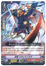 Stealth Dragon, Imitation Mandala V-BT02/050 C