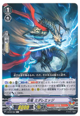 Stealth Dragon, Turbulent Edge V-BT02/052 C