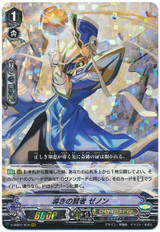 Sage of Guidance, Zenon V-MB01/004 RRR