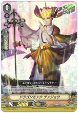 Dragon Monk, Genjo V-MB01/036A C Foil