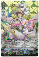 White Lily Musketeer, Cecilia V-EB03/SV03 SVR