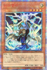 Frayleigh SAST-JP026 20th Secret Rare