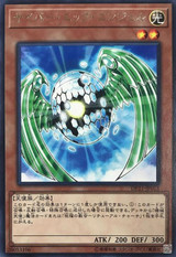 Cyber Egg Angel DP21-JP013 Rare