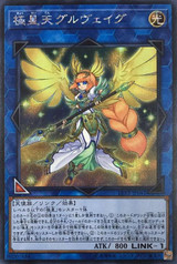 Gullveig of the Nordic Ascendant LVP2-JP041 Secret Rare