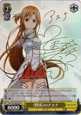 "Flash" Asuna Signed SAO/S20-002SP SP