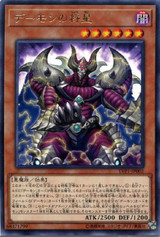 Archfiend Commander LVP1-JP002 Rare