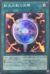 Salamangreat Circle SD35-JP023 Super Rare