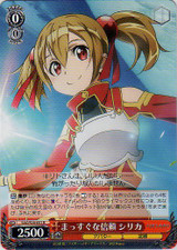 Silica, Straightforward Trust SAO/S20-051 R