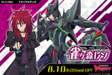 V Trial Deck 04 Ren Suzugamori Normal Set