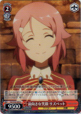 Lizbeth, Optimistic Smile SAO/S20-060 U