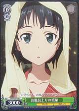 Suguha, After A Bath SAO/S20-038 C