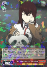 Melancholy of the Genius Girl Kurisu Makise STG/S60-051 RR